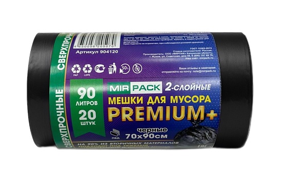 Мешки для мусора 90 литров, в рулоне 20 штук, ПВД, 40 мкм, размер 70х90 см, черные - Вид 1